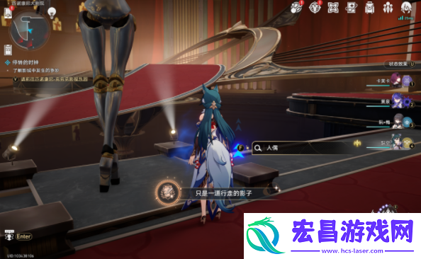 崩坏星穹铁道只是一道行走的影子成就
