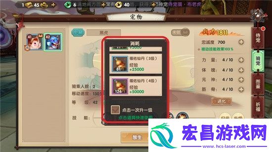 寻仙手游骑宠需要从哪方面进行培养
