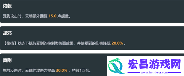 崩坏星穹铁道云璃技能是什么