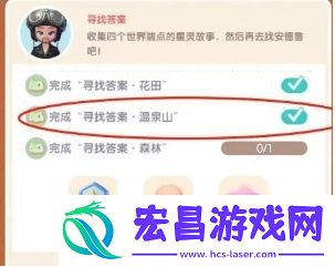 心动小镇温泉山位置介绍