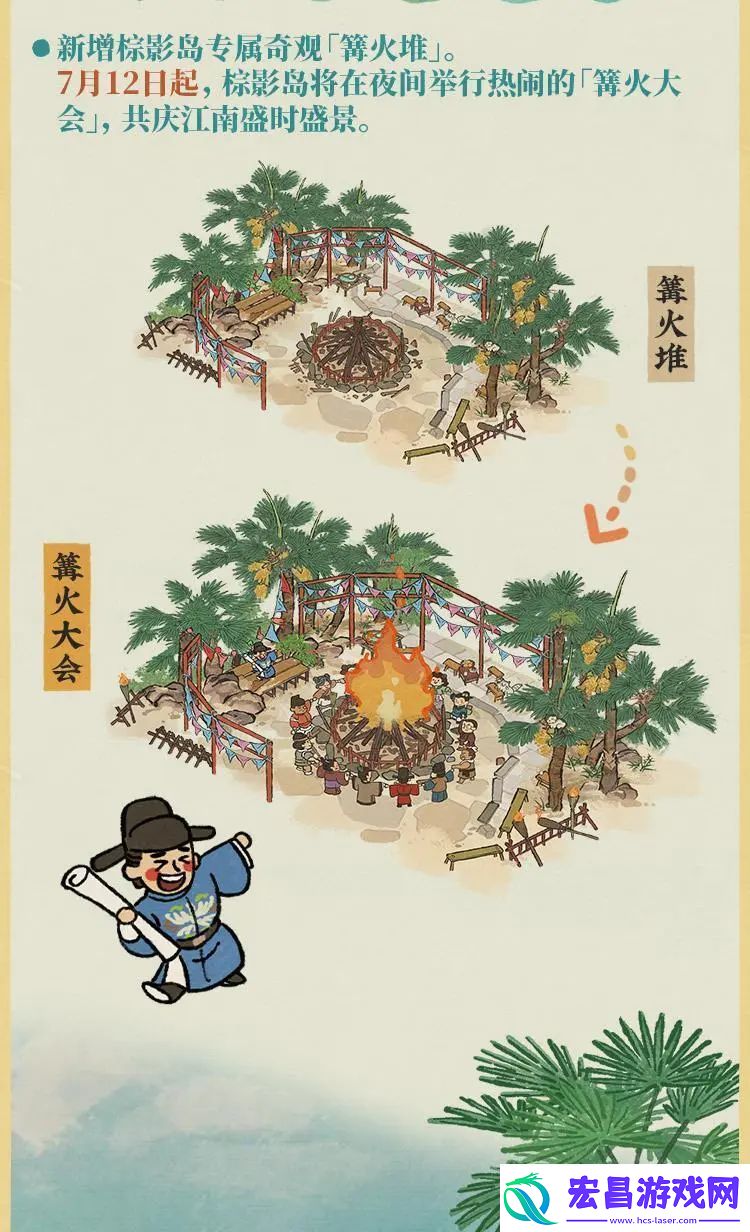 江南百景图4周年活动一览