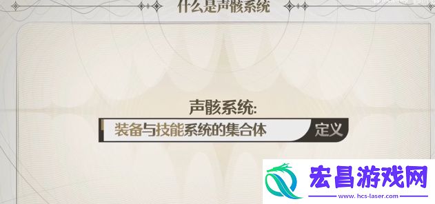 鸣潮声骸怎么获取