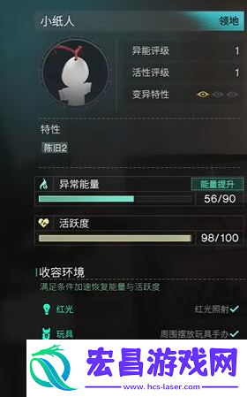 七日世界小纸人怎么获得