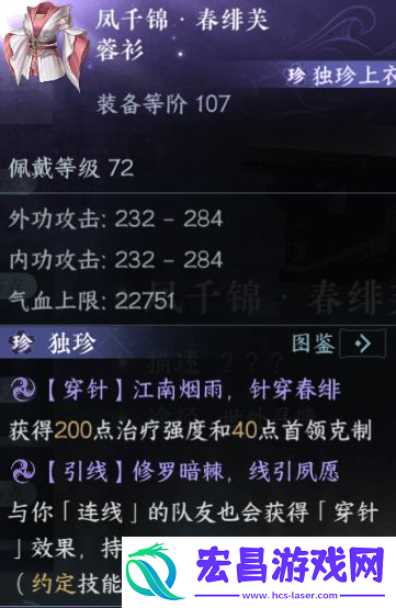 逆水寒独珍装备怎么获得