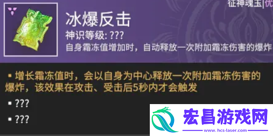 永劫无间手游烨霜作用