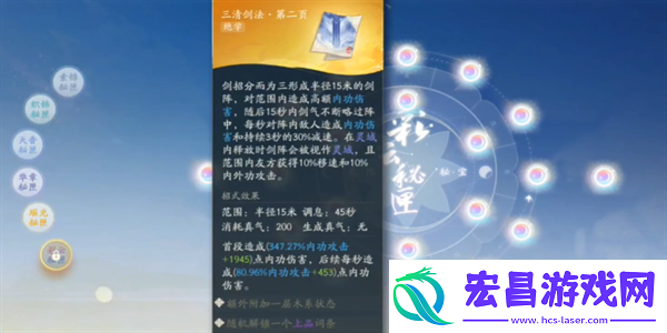 射雕手游降龙十八掌怎么获得