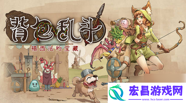 背包乱斗游侠合成配方大全