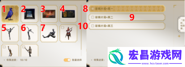 崩坏星穹铁道晨星与昏星贴纸收集