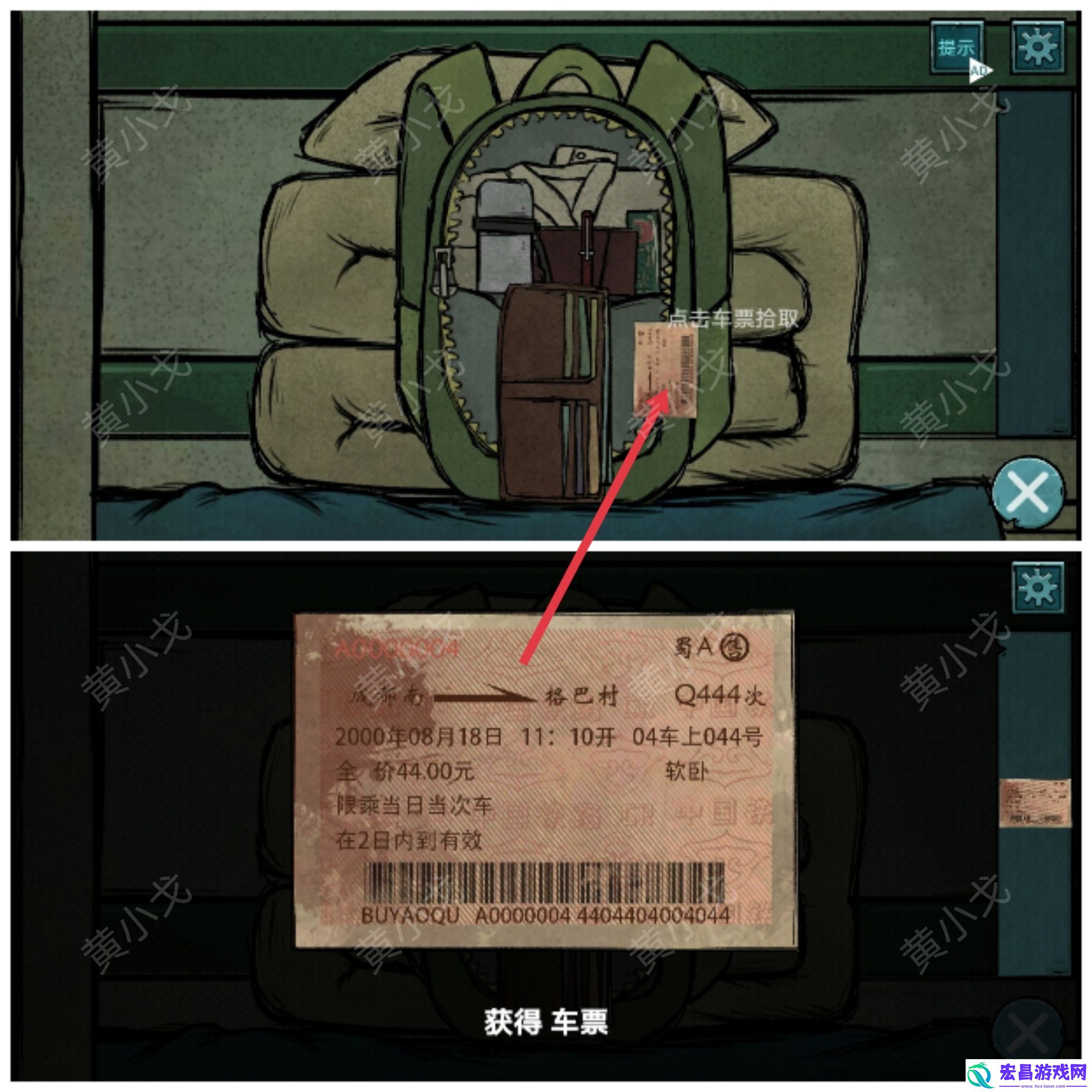 洞娘第一章通关攻略图文