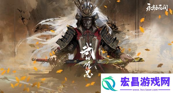 永劫无间手游武田信忠怎么玩