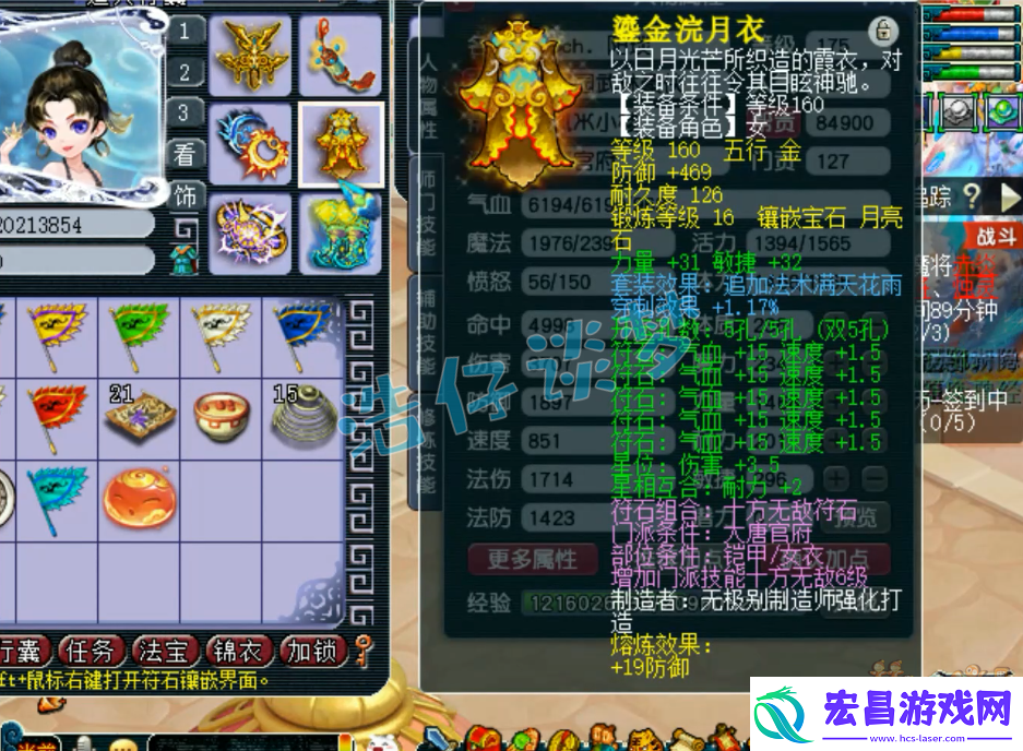 梦幻西游175服战大唐装备搭配