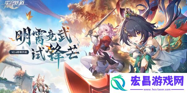 崩坏星穹铁道云璃2.4玩法攻略大全