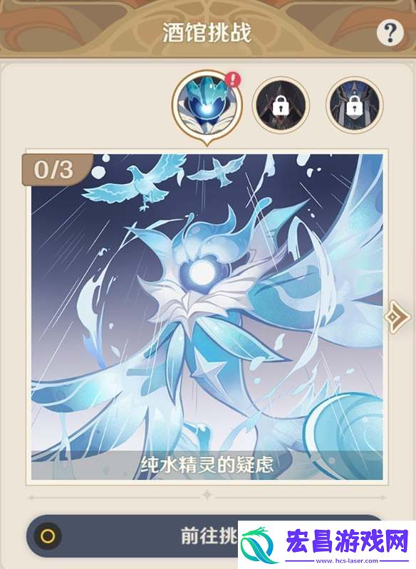 原神七圣召唤纯水精灵获得方式一览