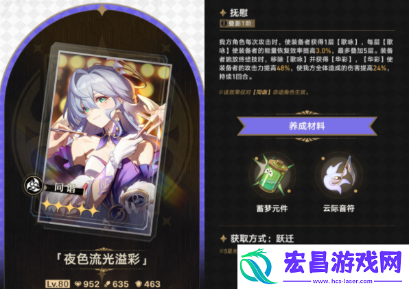 崩坏星穹铁道等醒来再哭泣适合谁