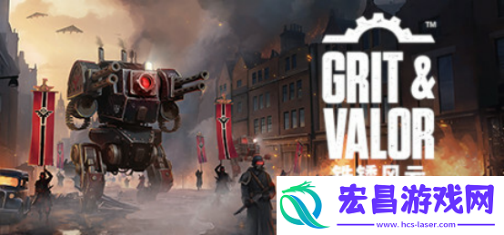 二战机甲肉鸽策略游戏铁锈风云在Steam平台推出免费试玩版
