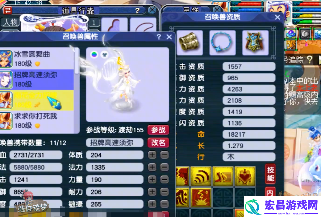 梦幻西游175五庄观帮战装备