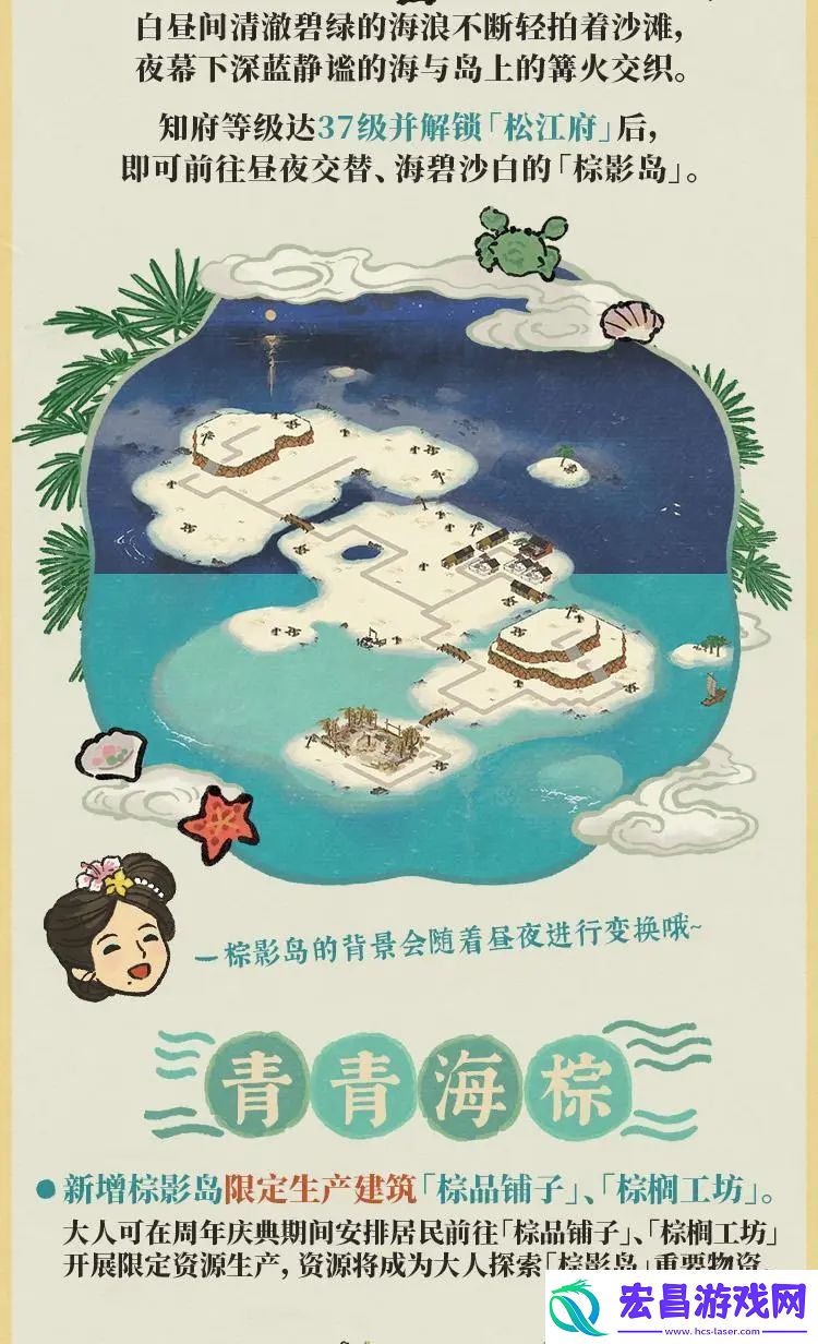 江南百景图4周年活动一览
