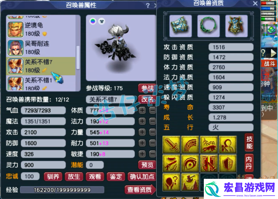 梦幻西游175服战大唐装备搭配