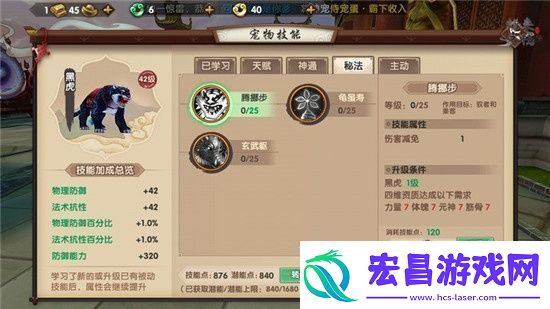 寻仙手游骑宠需要从哪方面进行培养