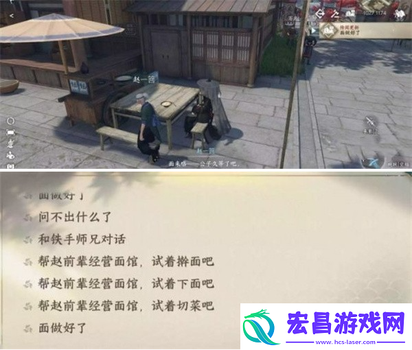 逆水寒手游逆旅行止任务怎么做