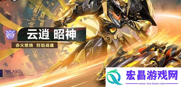 qq飞车手游雾山五行联动史诗皮肤获得方式
