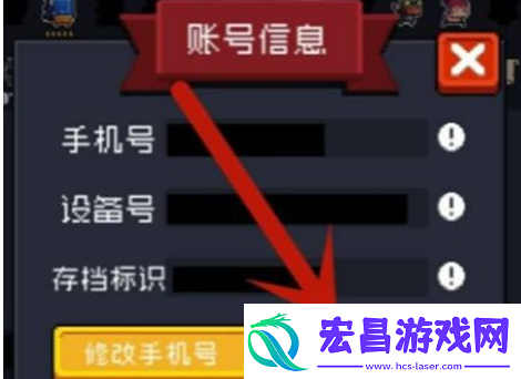 元气骑士怎么切换账号