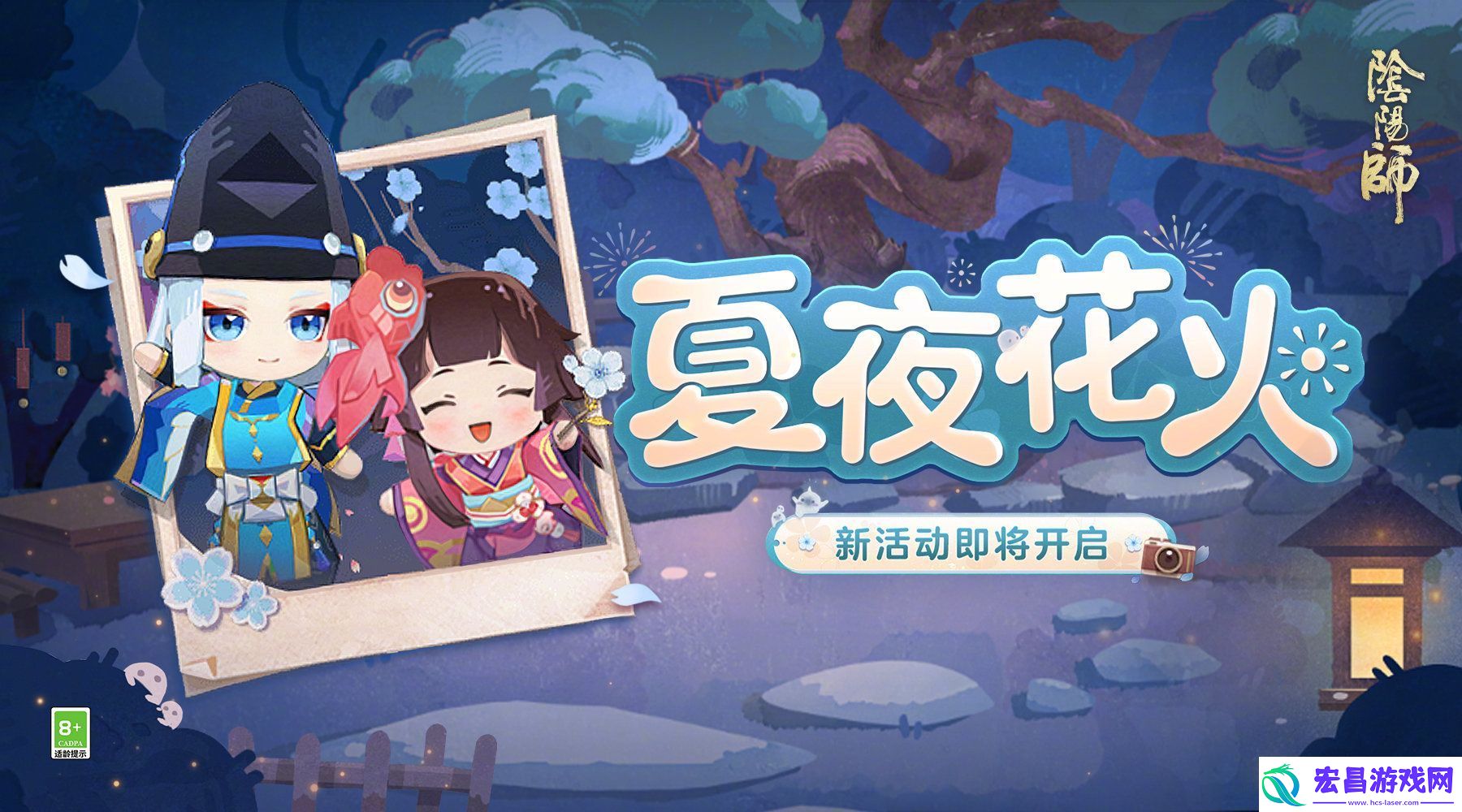 阴阳师夏夜花火活动玩法介绍
