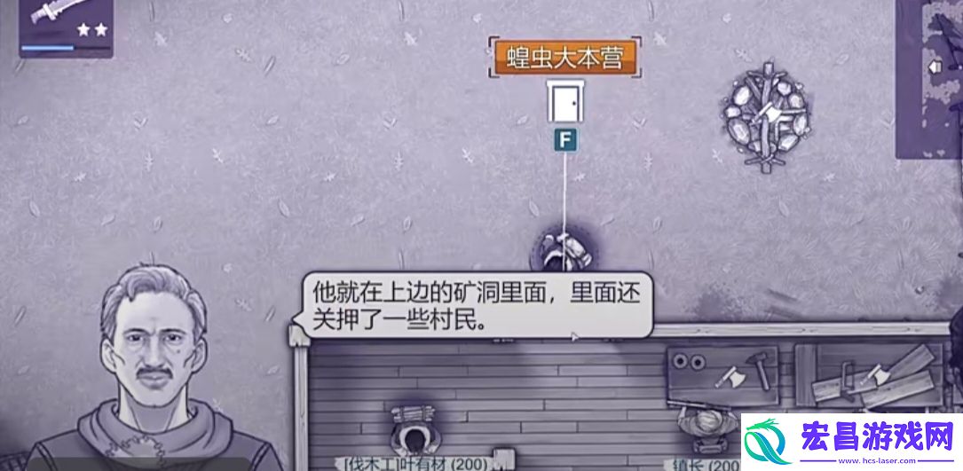 阿瑞斯病毒2拯救村民任务怎么做