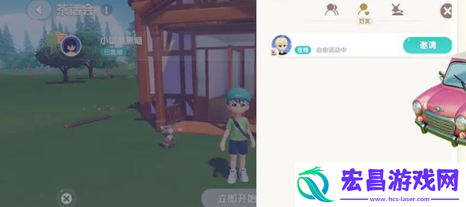 心动小镇如何去好友家