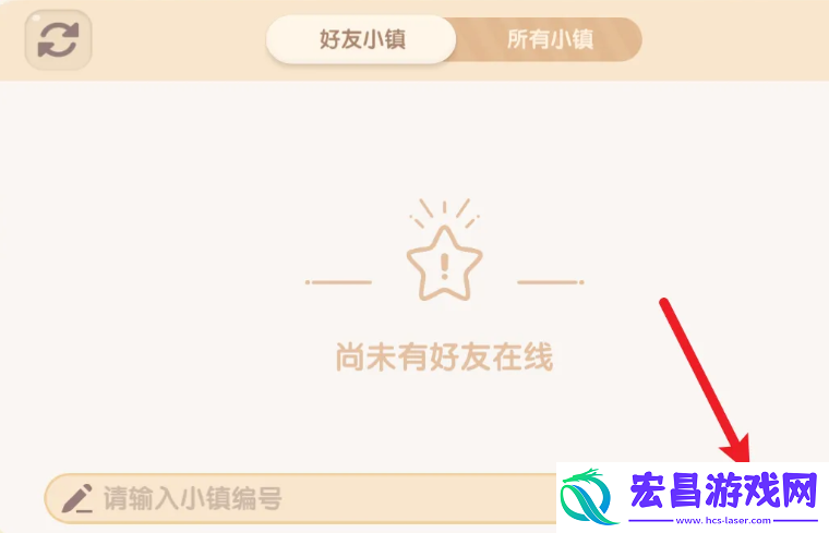 心动小镇如何去好友家