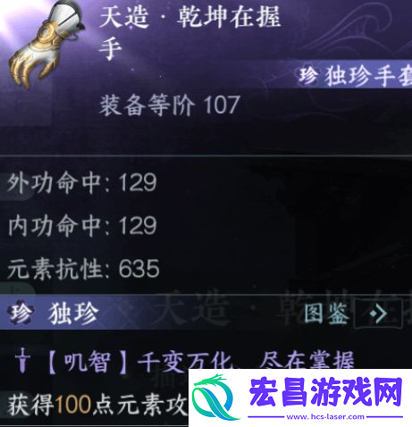 逆水寒独珍装备怎么获得