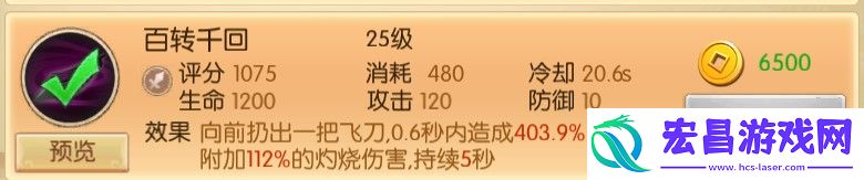 大圣归来手游