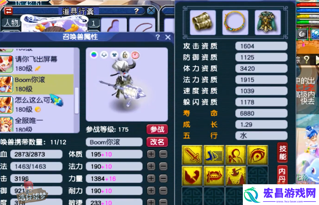 梦幻西游175五庄观帮战装备