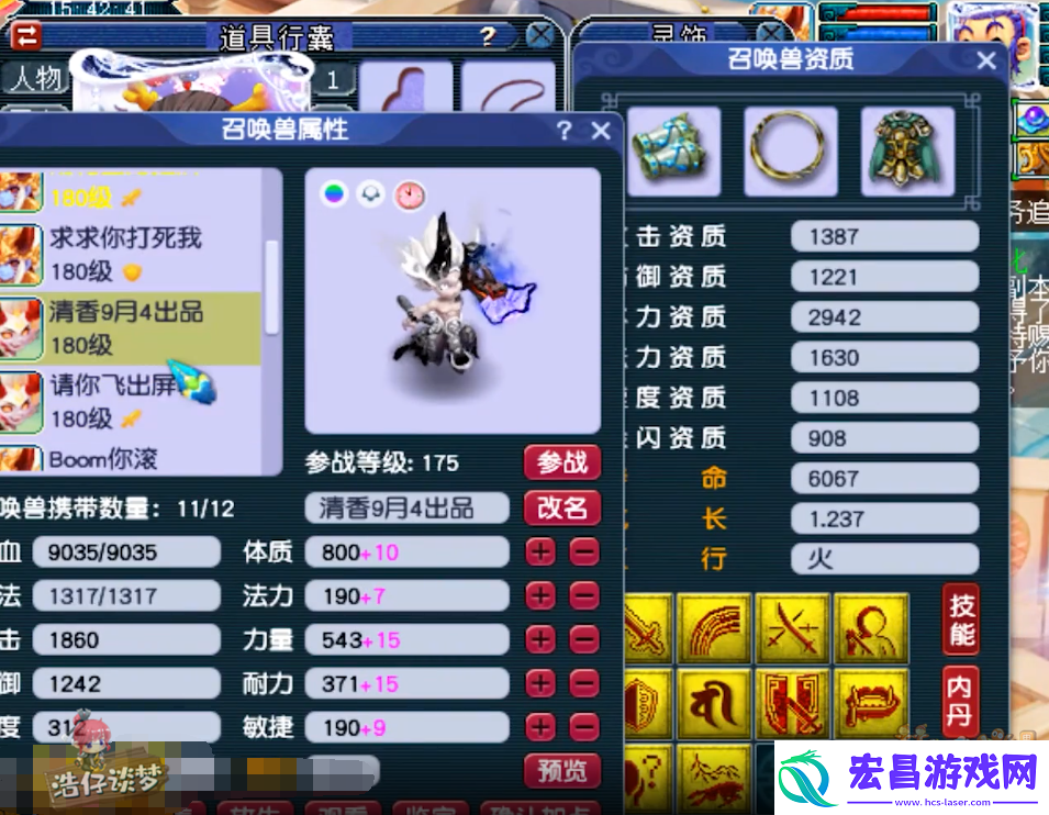 梦幻西游175五庄观帮战装备