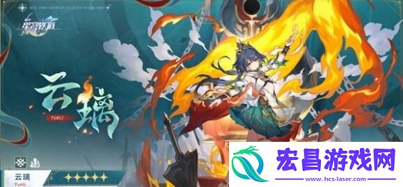 崩坏星穹铁道云璃2.4玩法攻略大全