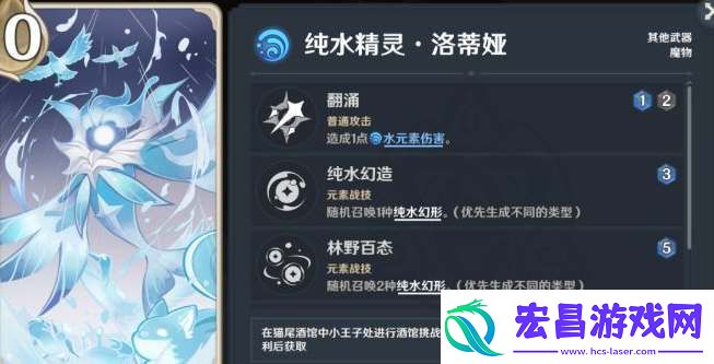 原神七圣召唤纯水精灵获得方式一览