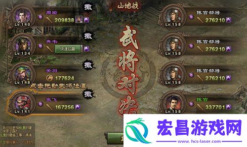 攻城掠地陈宫任务怎么过