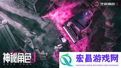 生死狙击2变异2.0激战升级