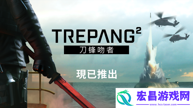 血腥第一人称射击游戏海参2新DLC刀锋吻者现已上线