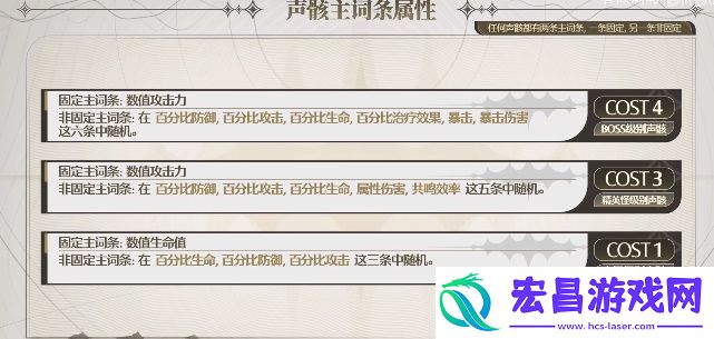 鸣潮声骸怎么获取