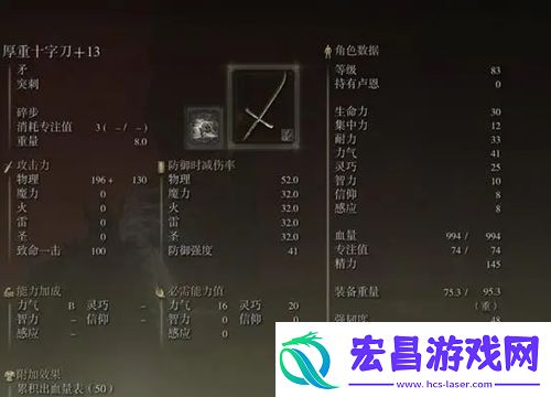 艾尔登法环十字刀获得方法
