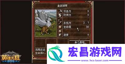 英雄无敌战争纪元强力经典兵种介绍