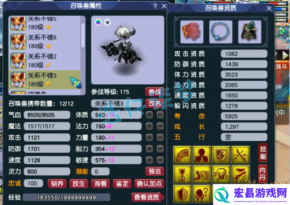 梦幻西游175服战大唐装备搭配