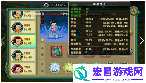 葫芦娃新英雄组合轻巧闯通关