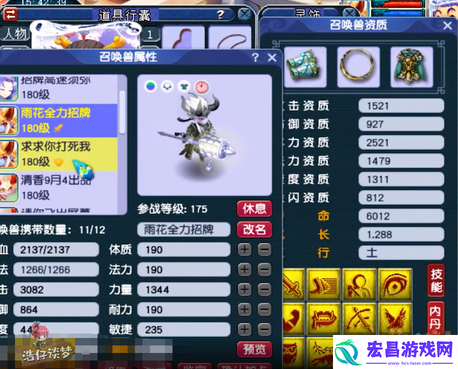 梦幻西游175五庄观帮战装备