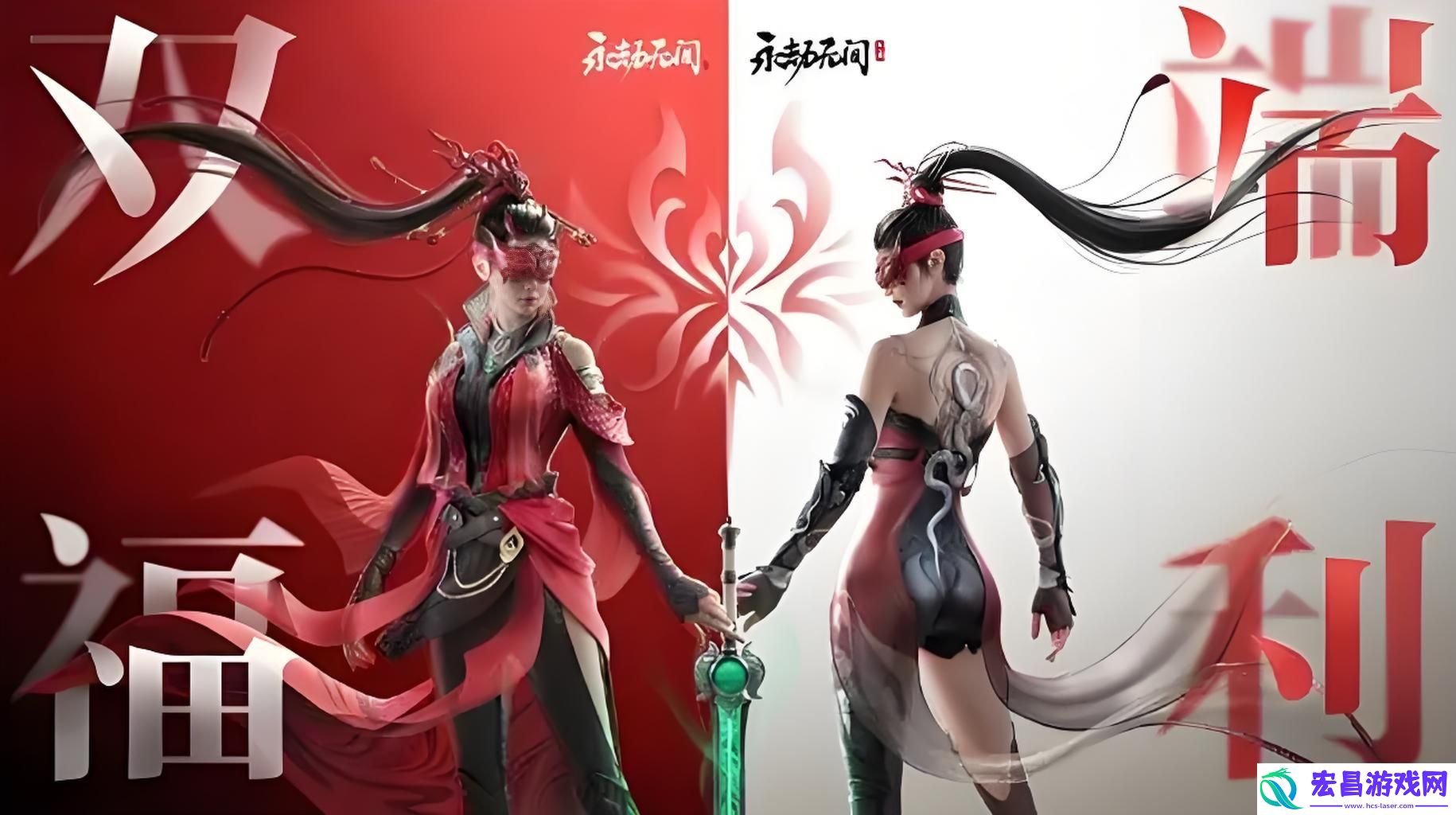 永劫无间手游公测福利有哪些