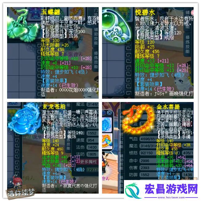 梦幻西游175五庄观帮战装备