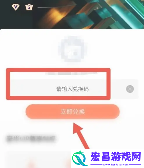酷我音乐兑换码在哪输入
