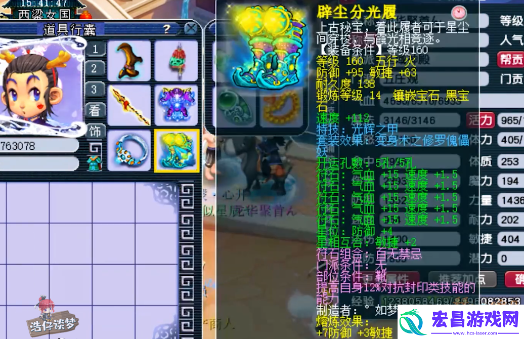 梦幻西游175五庄观帮战装备