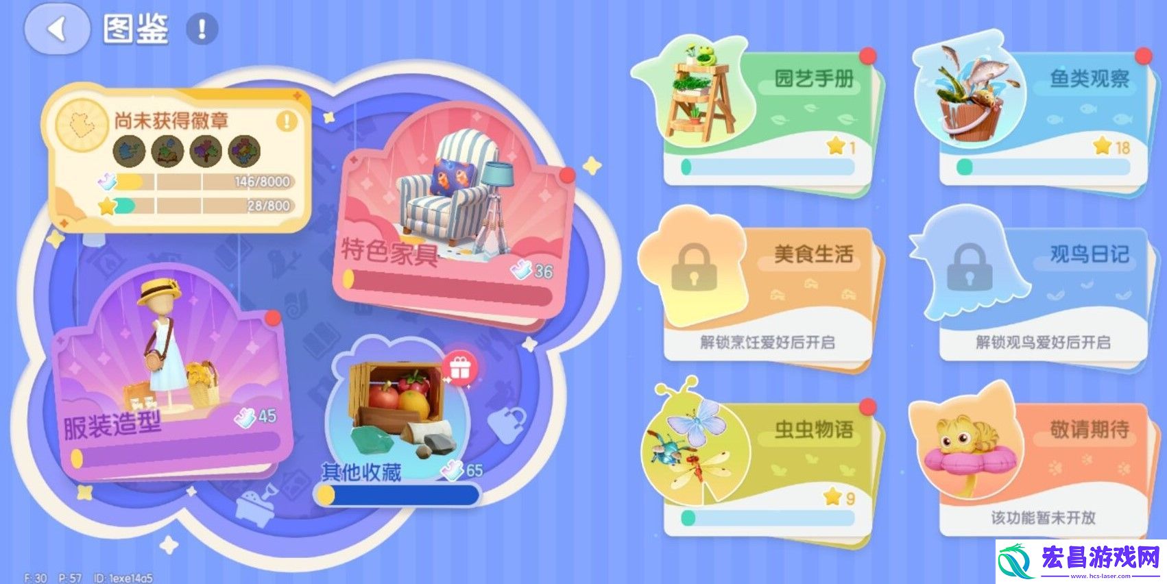 心动小镇服装造型图鉴有什么用
